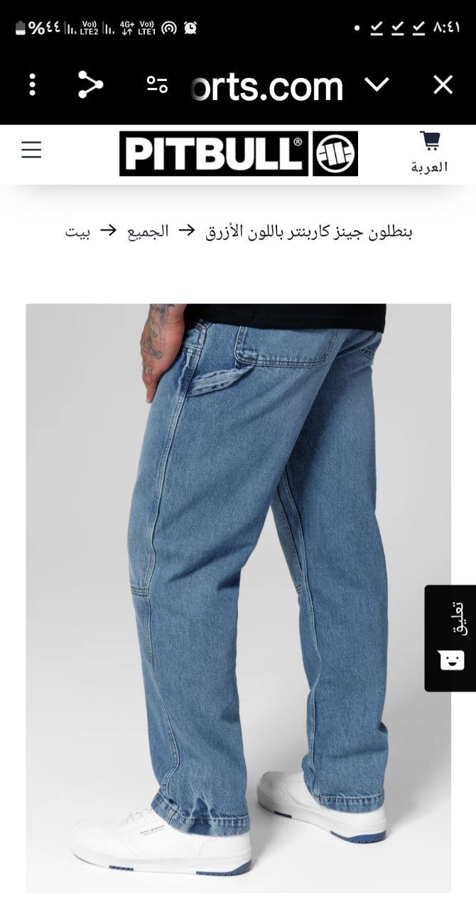 PitBull jeans